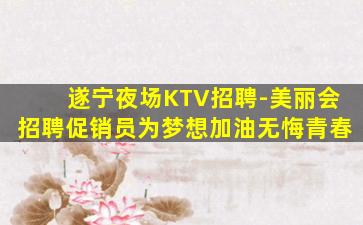 儋州酒吧招聘