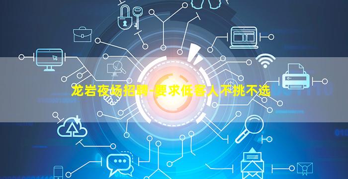 宿州KTV招聘